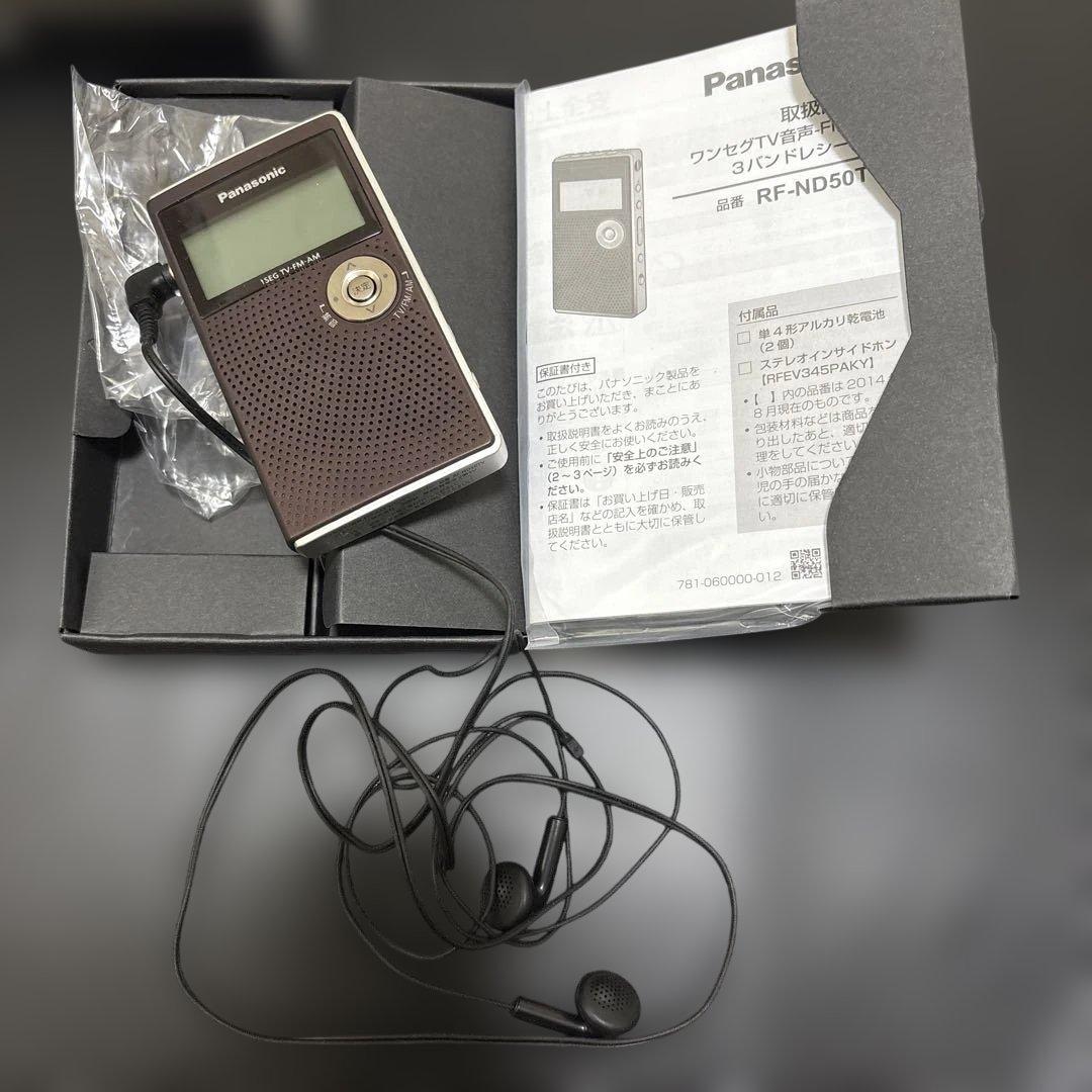 パナソニック ワンセグTV音声-FM-AM3バンドレシーバー