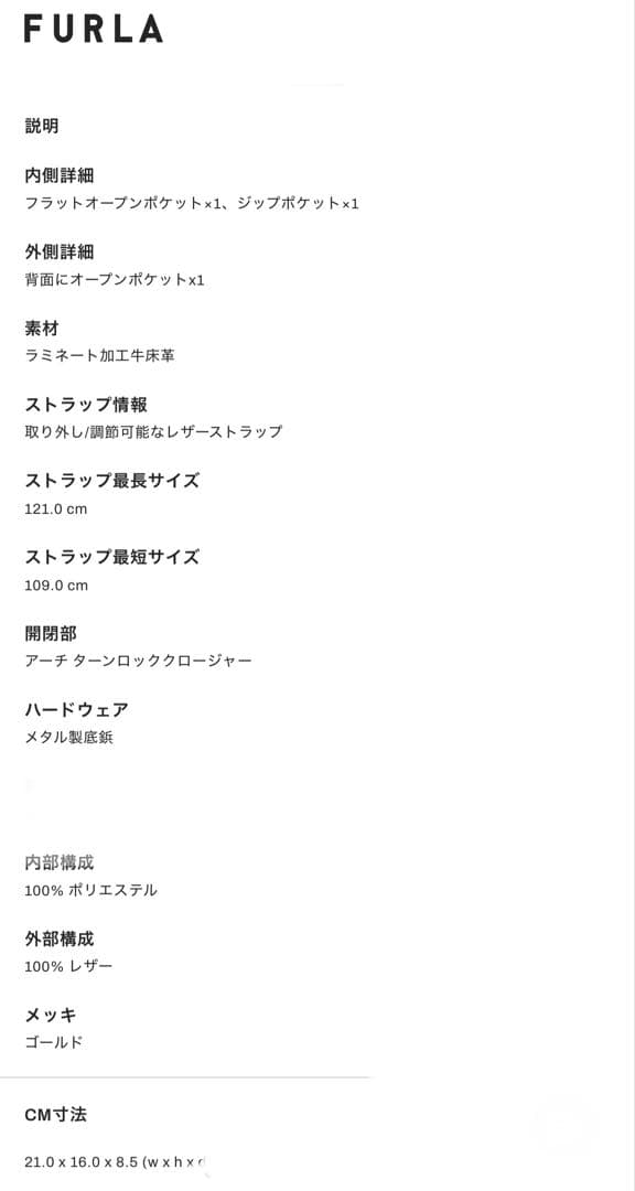 FURLA ハンドバッグ ゴールド金具