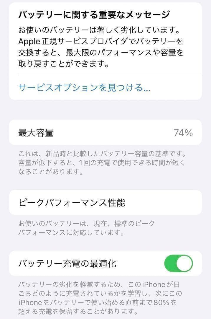 iPhone Xs 256GB Gold SIMフリー 箱あり　ひび割れあり