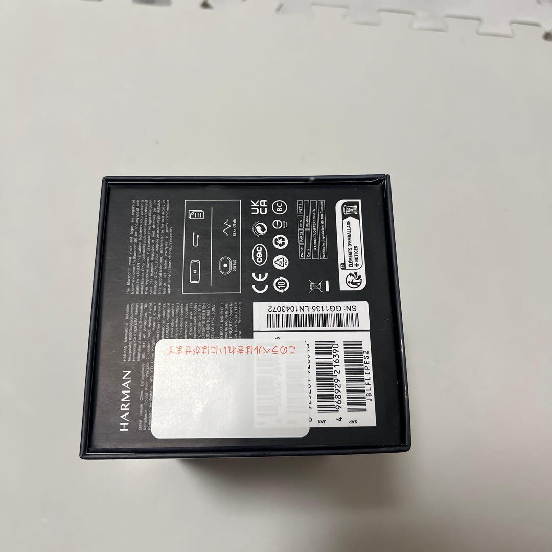 JBL FLIP ESSENTIAL 2 ワイヤレススピーカー　新品　未使用