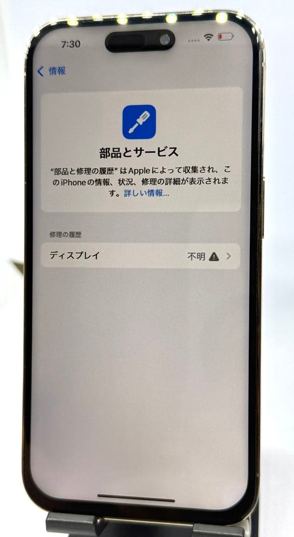 iPhone14pro 256GB ゴールド SIMフリー
