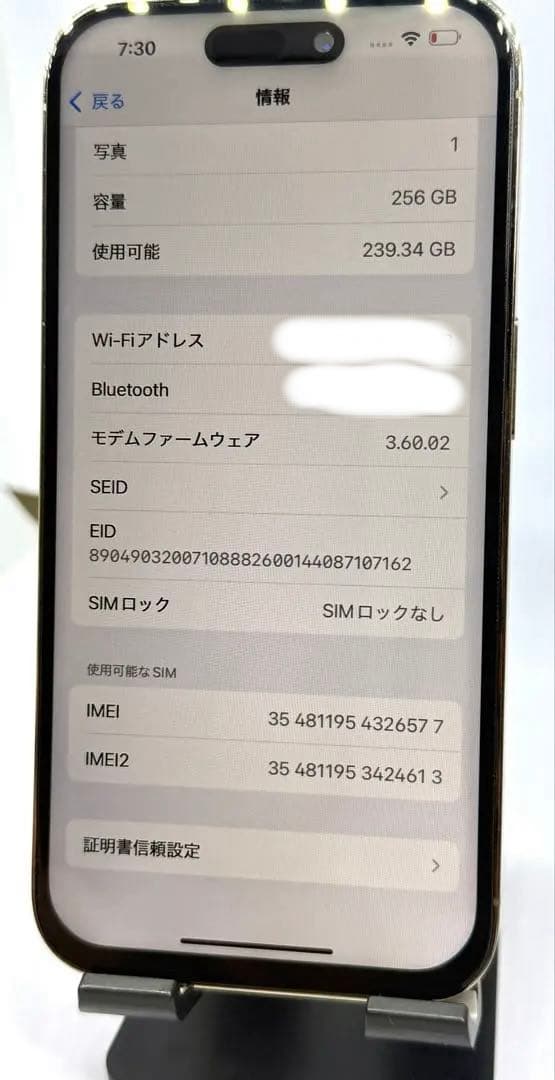iPhone14pro 256GB ゴールド SIMフリー