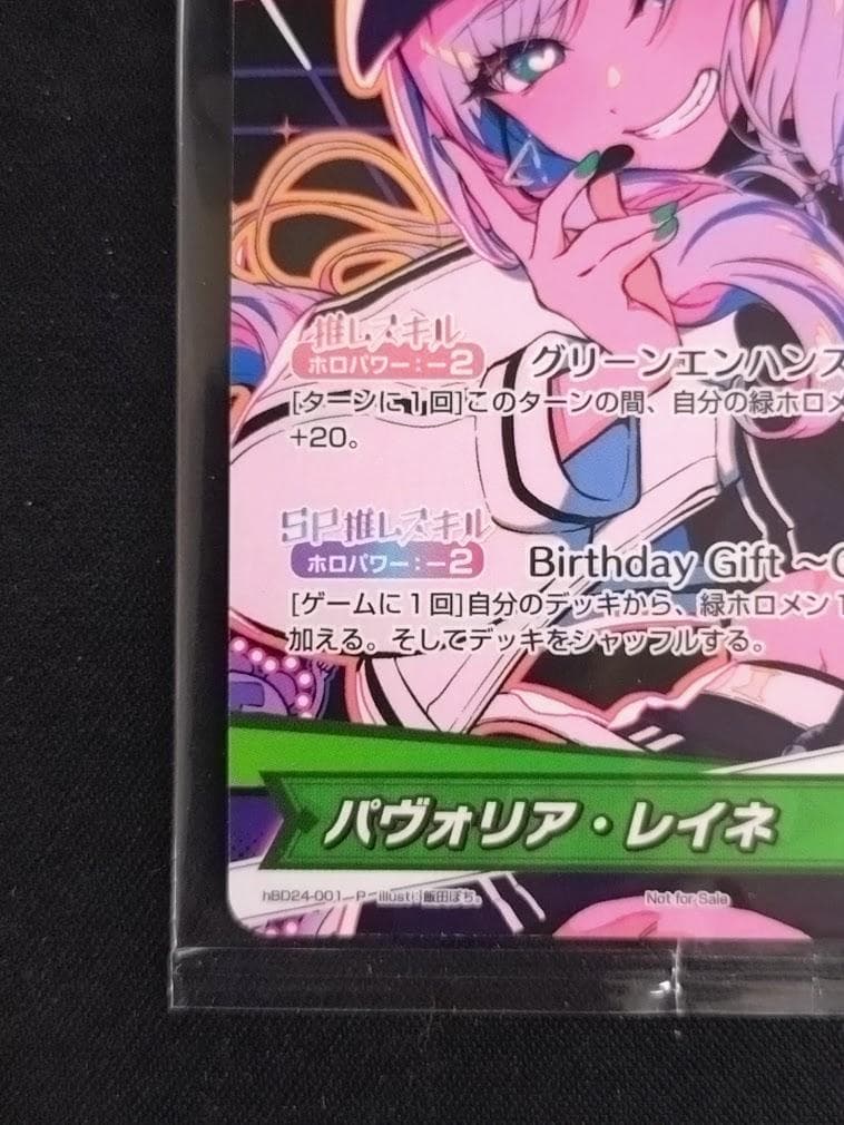 ホロカ パヴォリア・レイネ プロモ hBD24-001 誕生日記念 2024