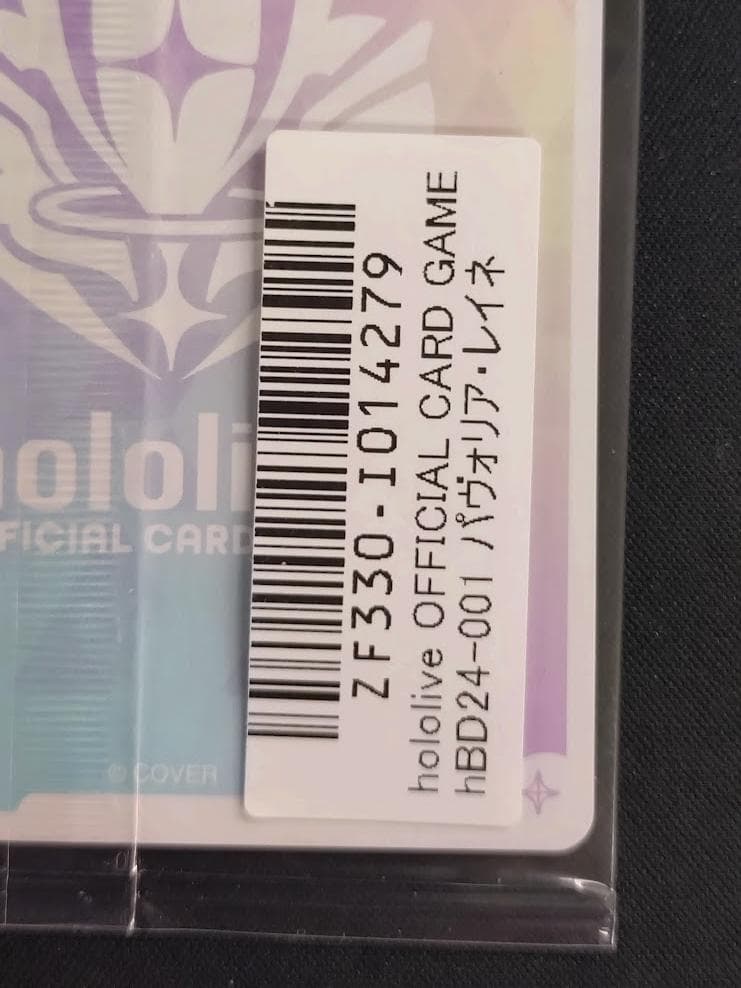 ホロカ パヴォリア・レイネ プロモ hBD24-001 誕生日記念 2024