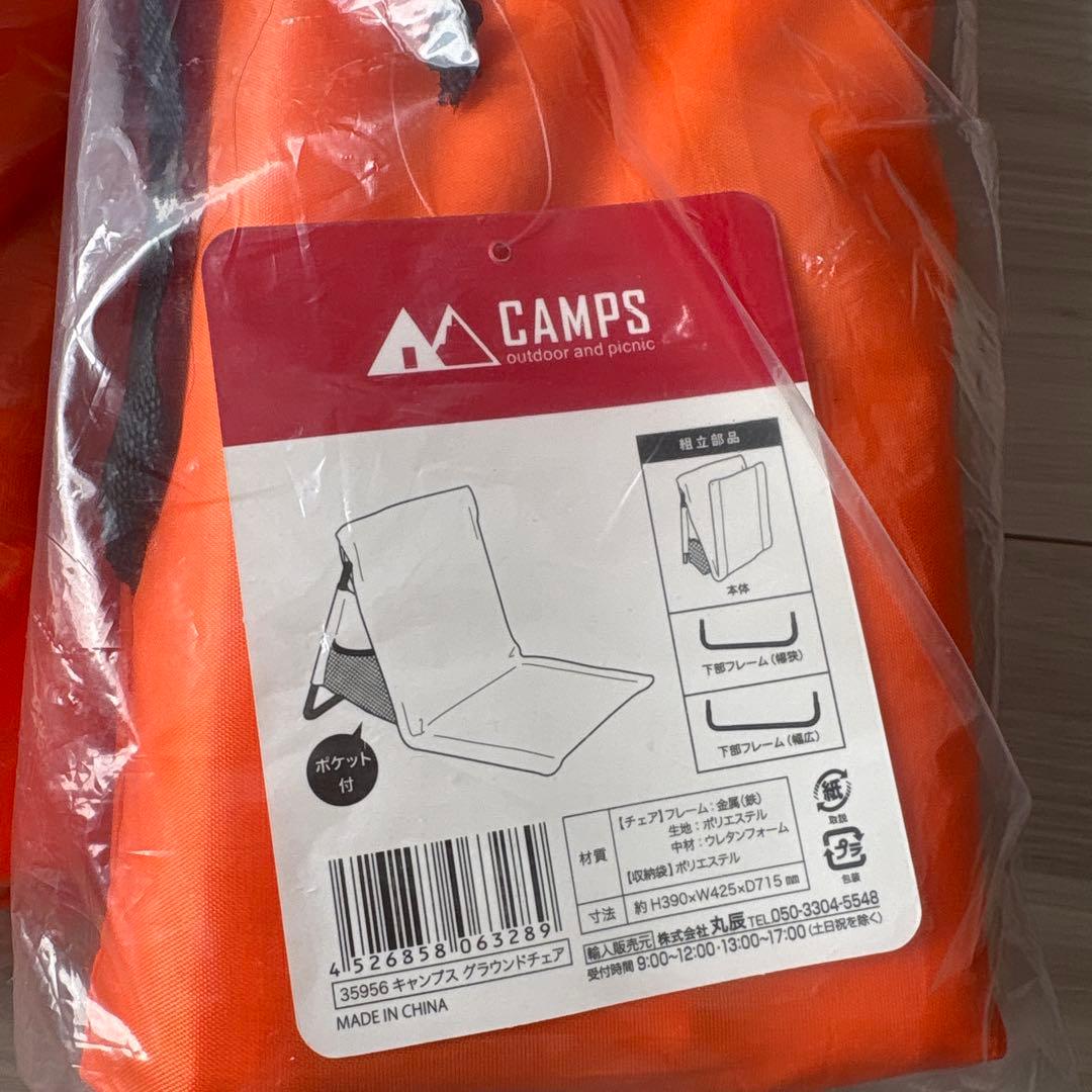 【CAMPS】キャンプアウトドア　折りたたみ座椅子 5本セット