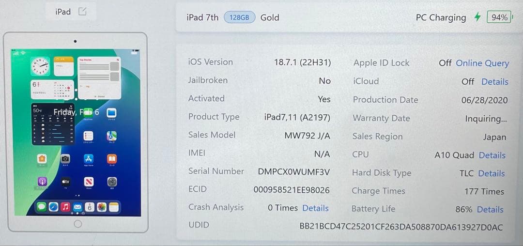 iPad 第7世代 128GB Wi-Fi A2197 86%