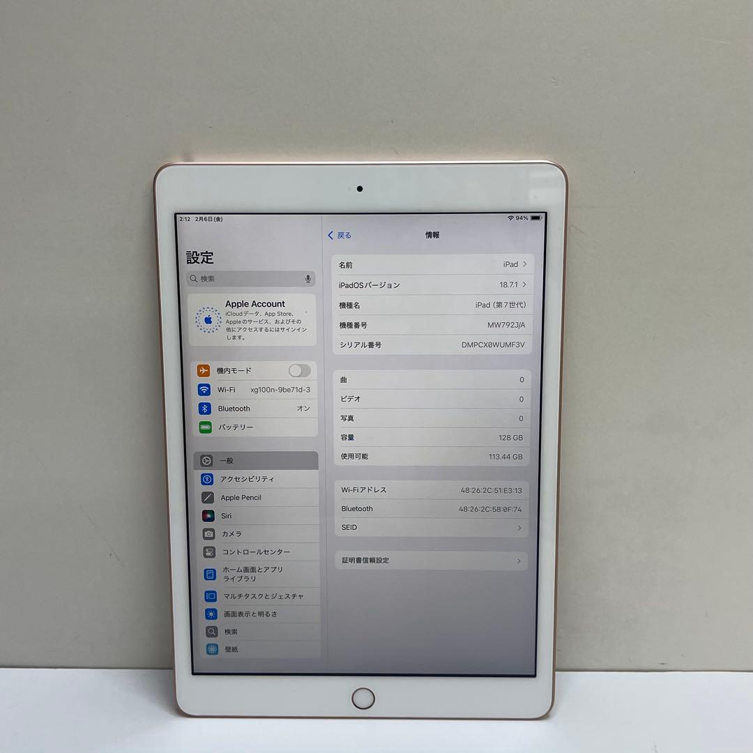 iPad 第7世代 128GB Wi-Fi A2197 86%