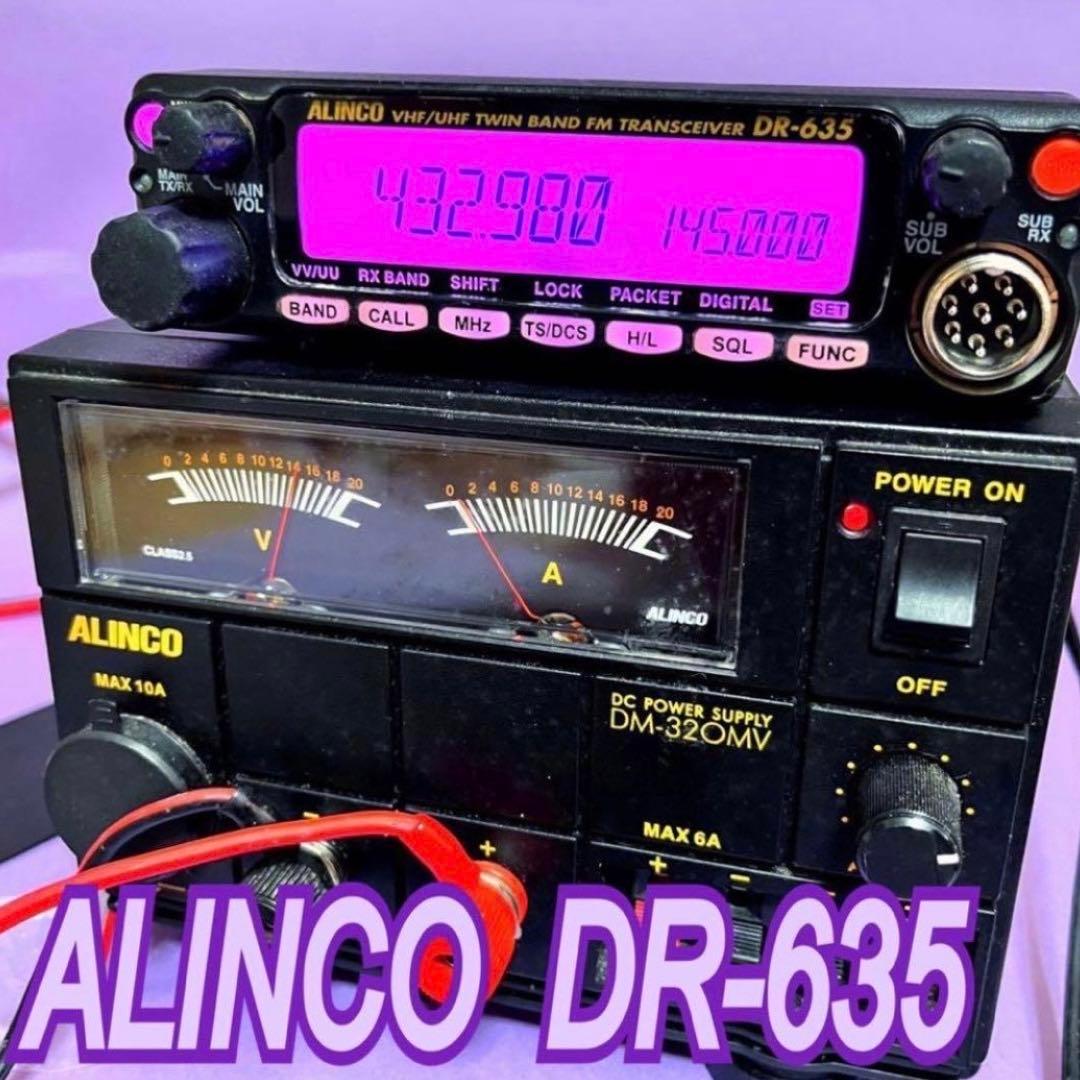 アマチュア無線機　アルインコDR-635 マイク付き　動作確認済み