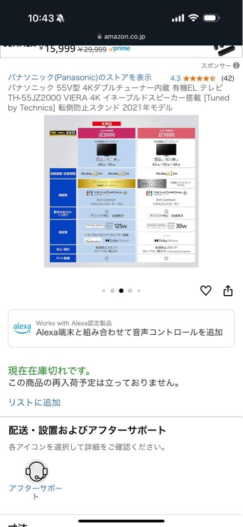 せんちゃんさん専用　有機EL 最上位　2年保証 Panasonic 55V