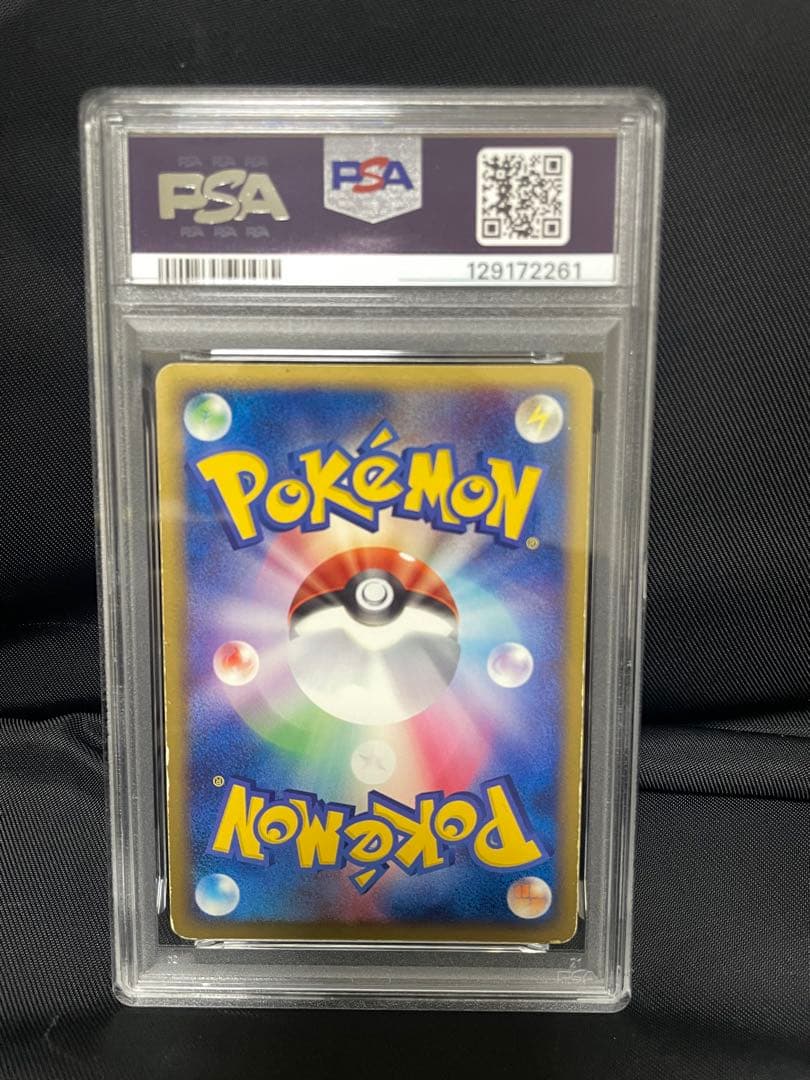 【ポケカ】R団のエンテイex 068/084【PSA】