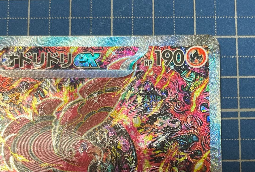 ポケモンカード　オドリドリex sar(エラーカード)