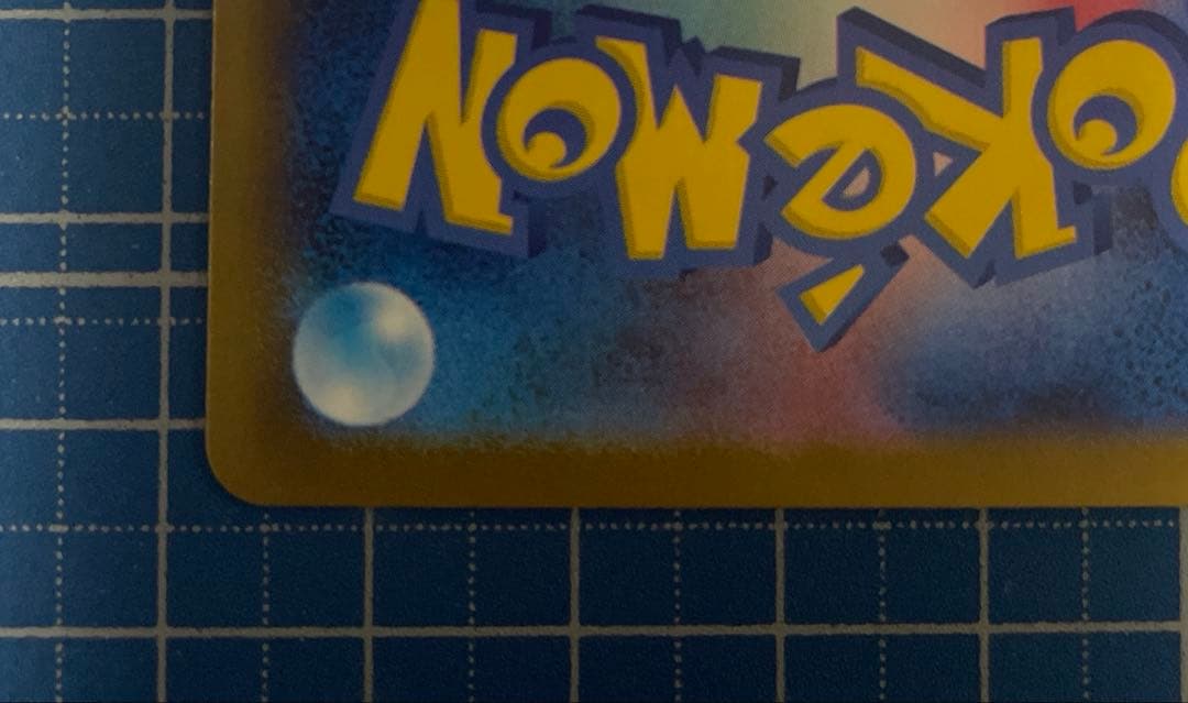 ポケモンカード　オドリドリex sar(エラーカード)