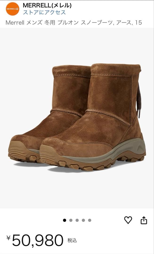 Merrell ブラウン スエード ショートブーツ