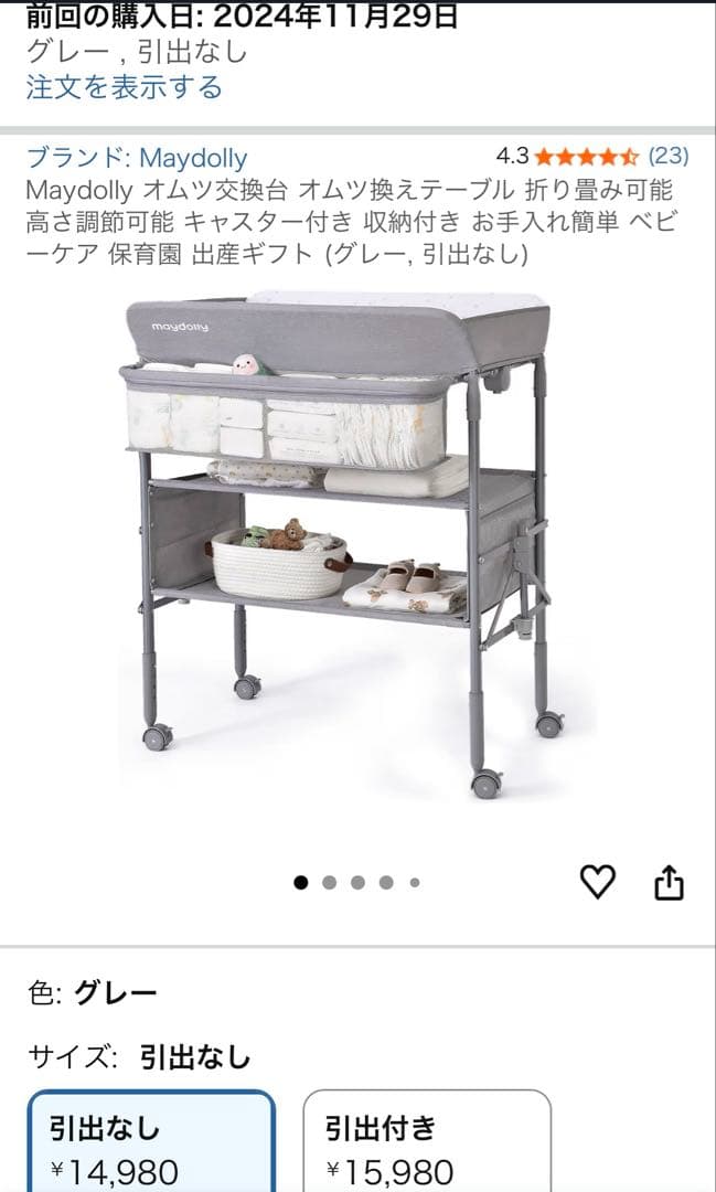 Maydolly オムツ交換台 オムツ換えテーブル 折り畳み可能 高さ調節可能