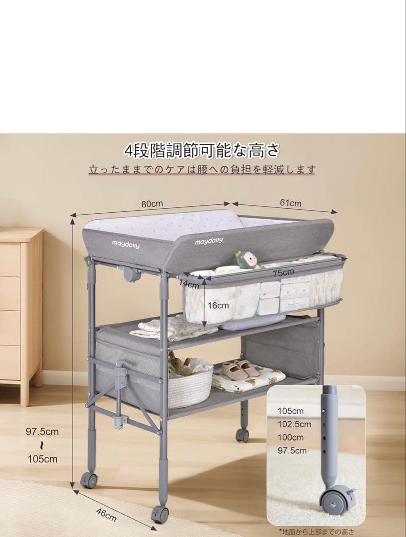 Maydolly オムツ交換台 オムツ換えテーブル 折り畳み可能 高さ調節可能