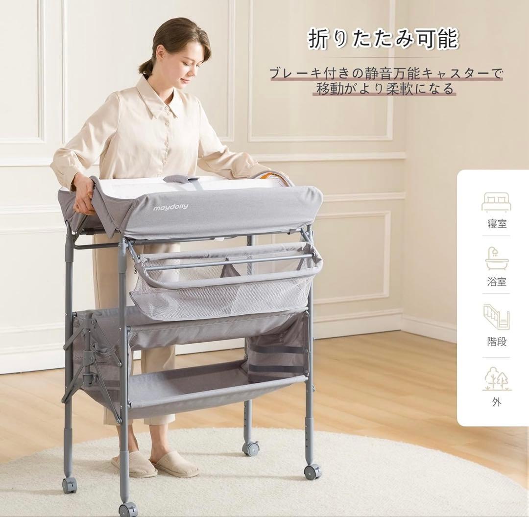 Maydolly オムツ交換台 オムツ換えテーブル 折り畳み可能 高さ調節可能