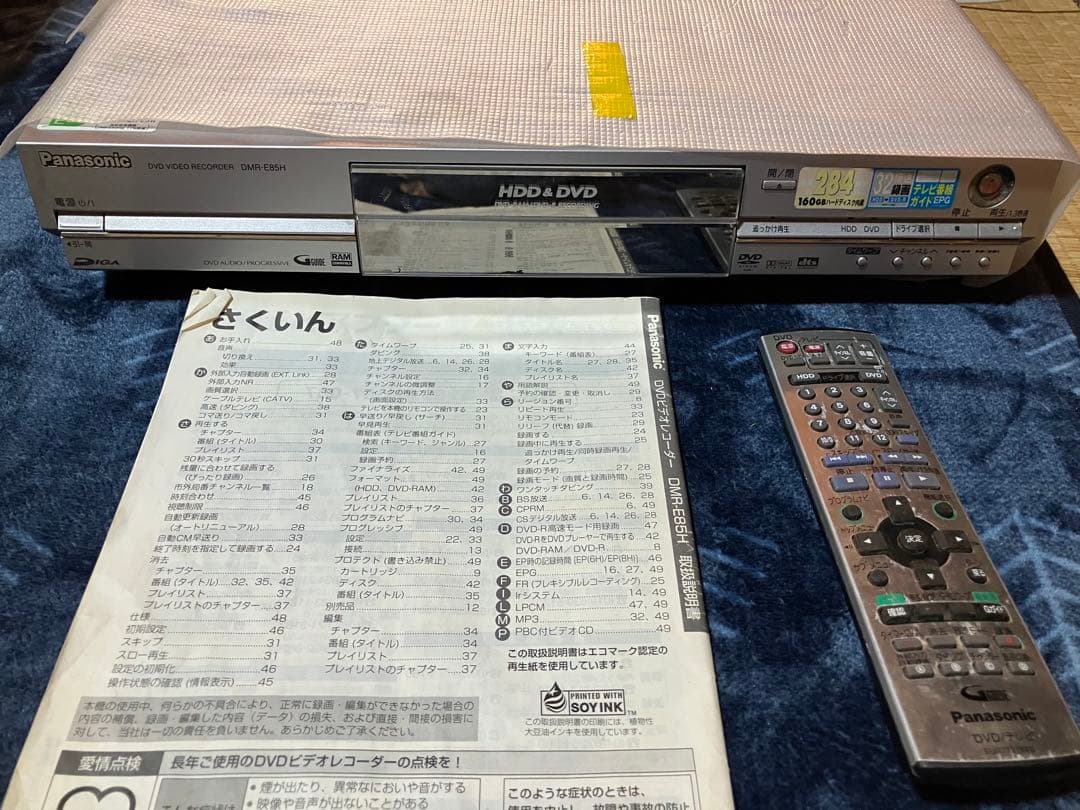 Panasonic DIGA DMR-E85H HDD&DVDレコーダー