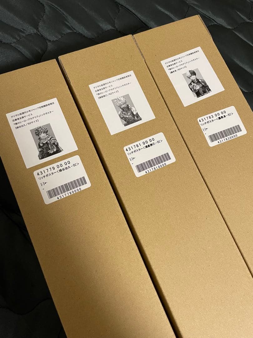 ヒロアカ リッチポスター B2 デジタル版ジャンプ定期購読者限定 3種セット