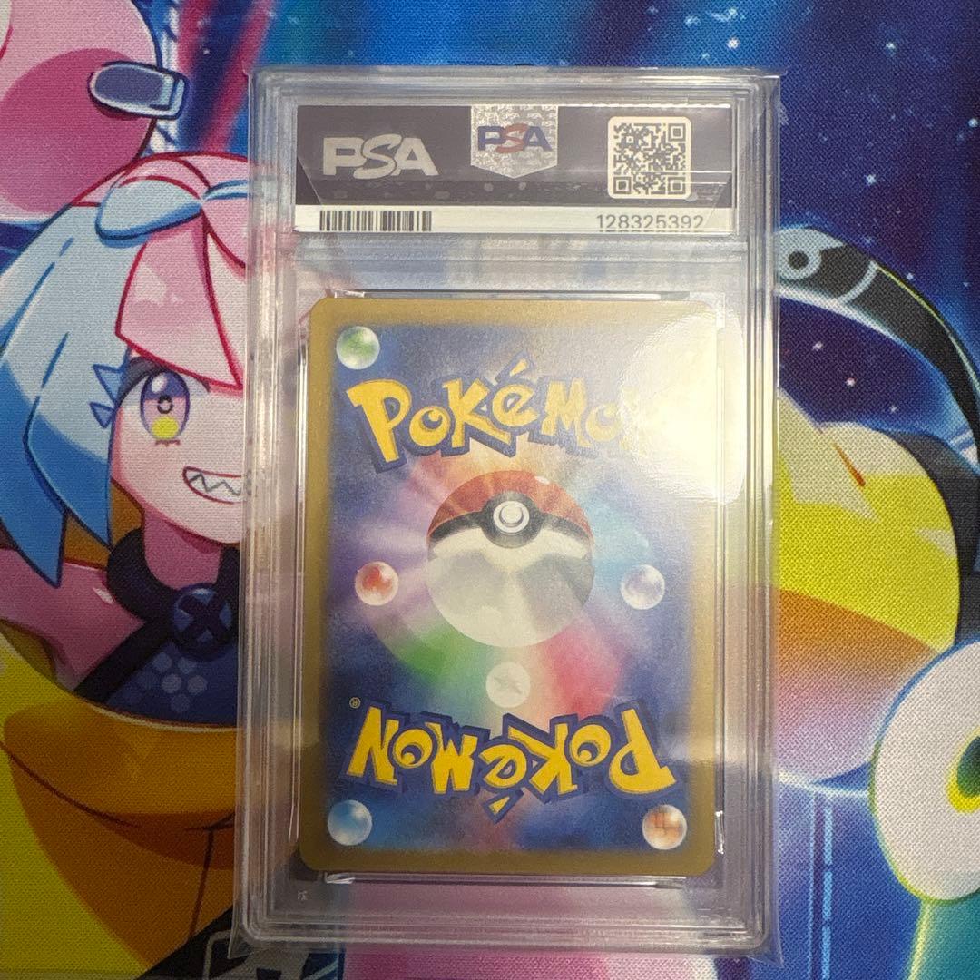 リザードンex SR PSA10