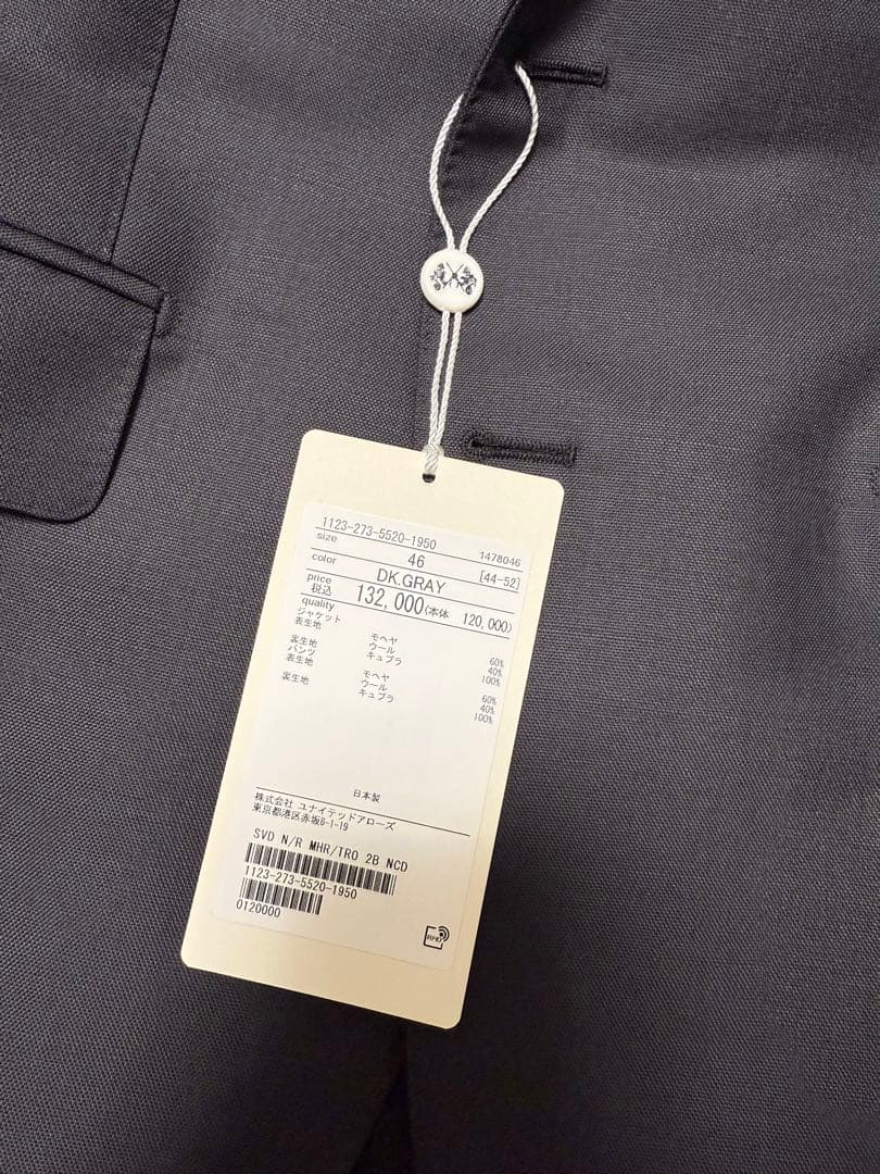 未使用 ソブリン スーツ 46 ユナイテッドアローズ　SOVEREIGN