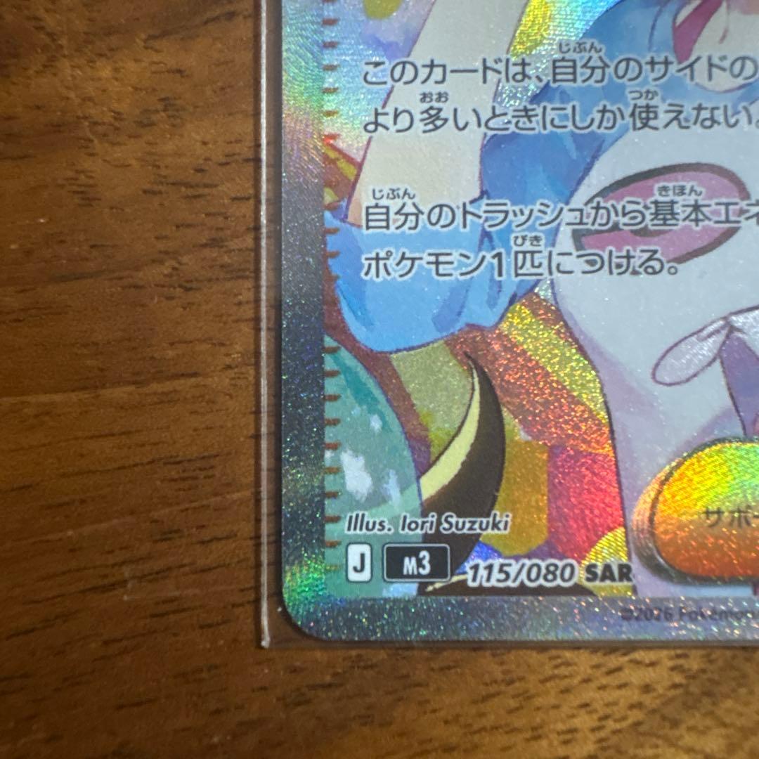 【おまけ付き】 メイのはげまし SAR [M3 115/080]