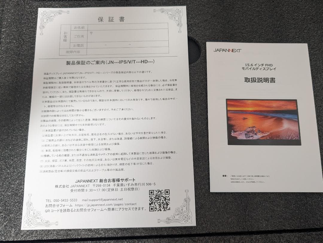 【ほぼ新品】JAPANNEXT 15.6インチ 液晶モバイルモニタ