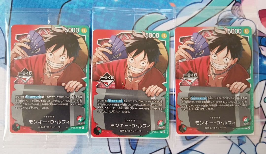 ワンピース カードゲーム モンキー・D・ルフィ プロモ　一番くじ