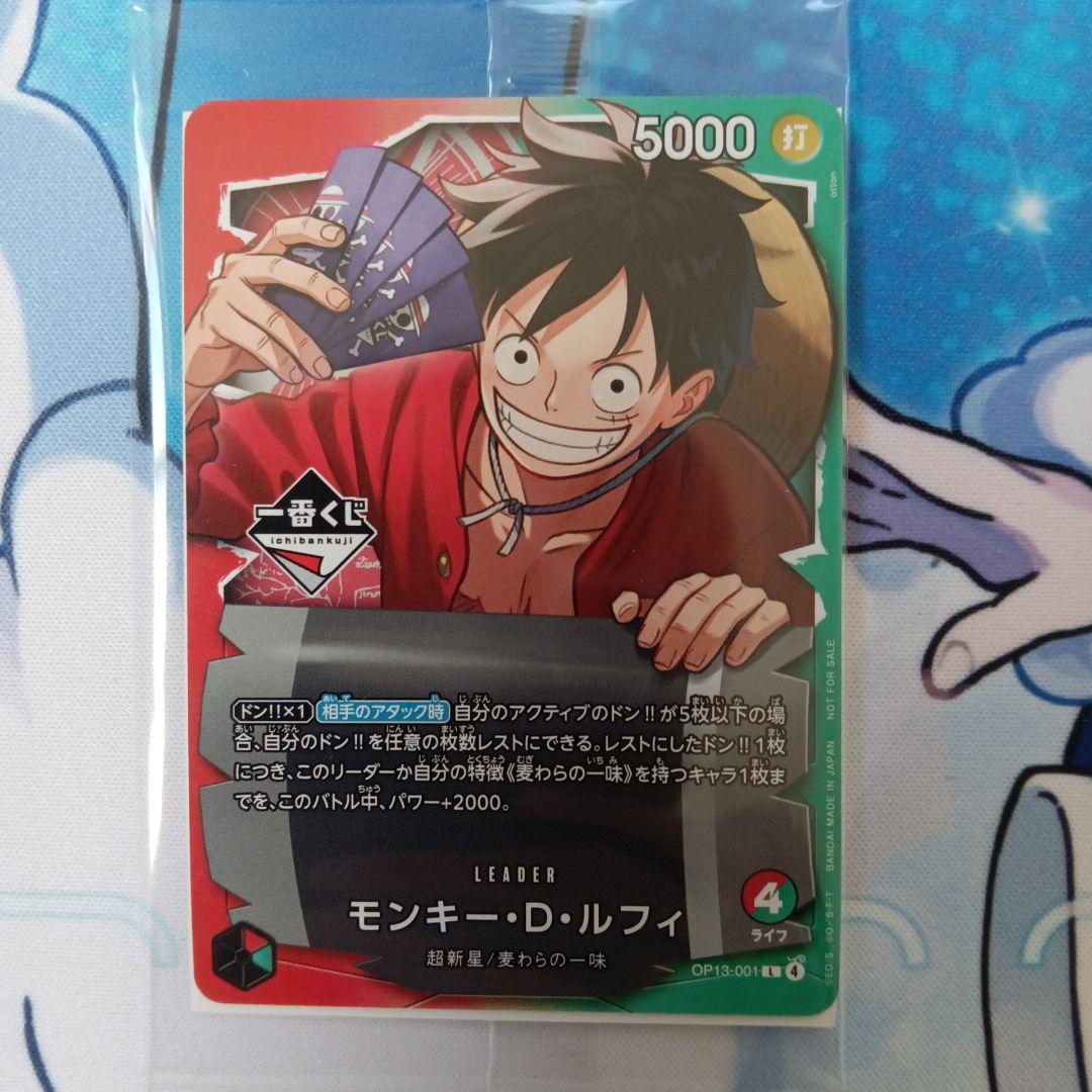 ワンピース カードゲーム モンキー・D・ルフィ プロモ　一番くじ