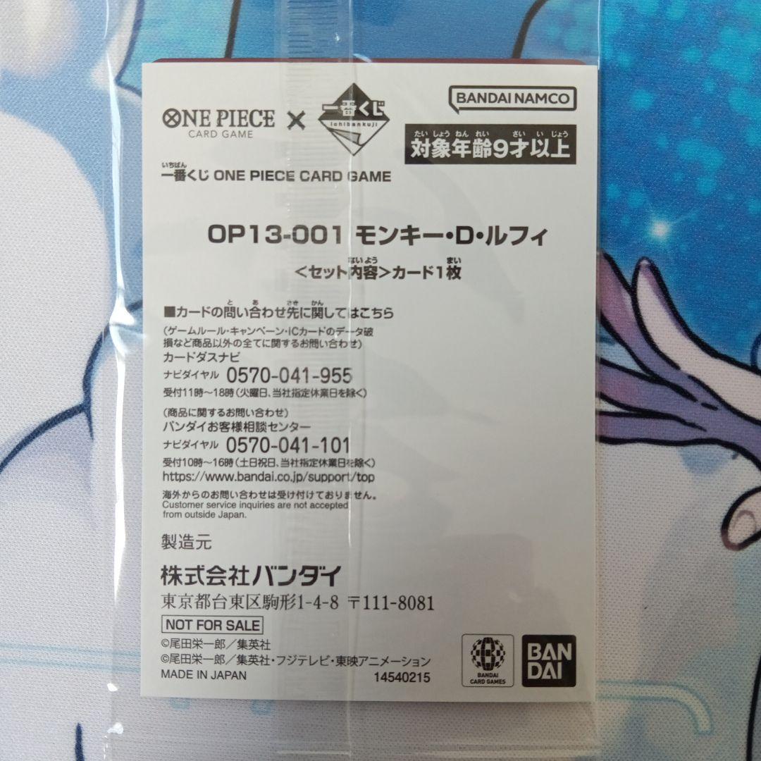ワンピース カードゲーム モンキー・D・ルフィ プロモ　一番くじ