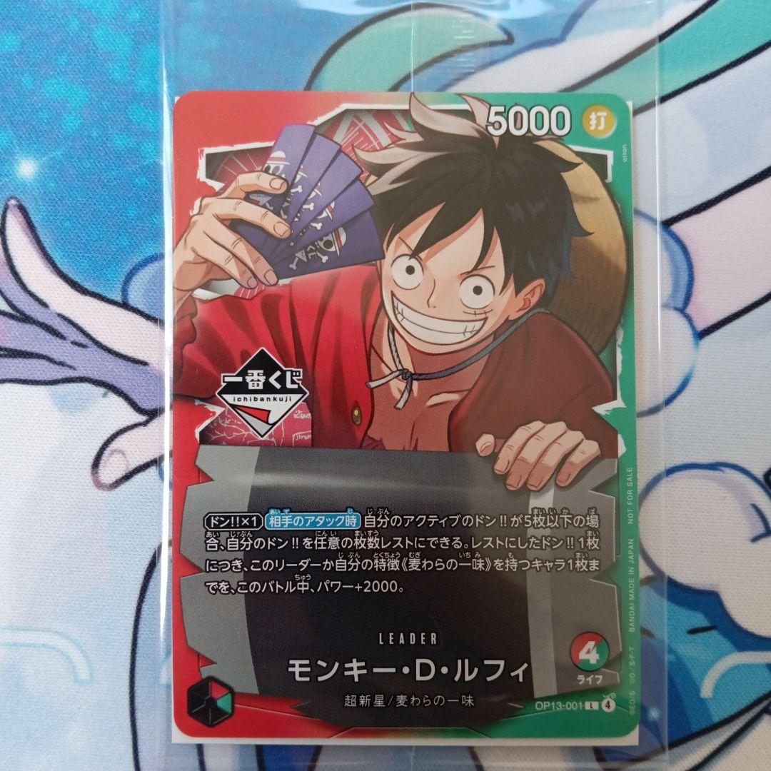 ワンピース カードゲーム モンキー・D・ルフィ プロモ　一番くじ