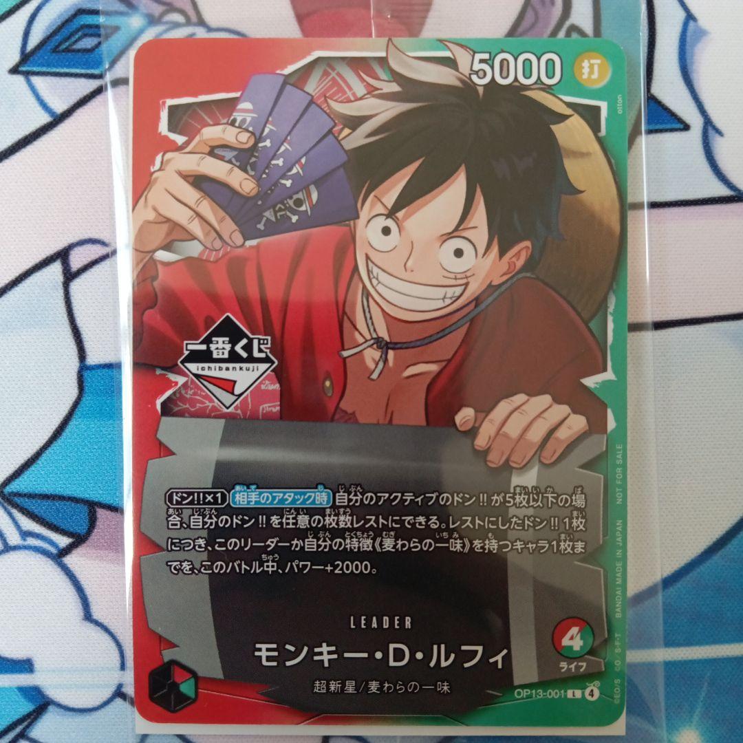 ワンピース カードゲーム モンキー・D・ルフィ プロモ　一番くじ