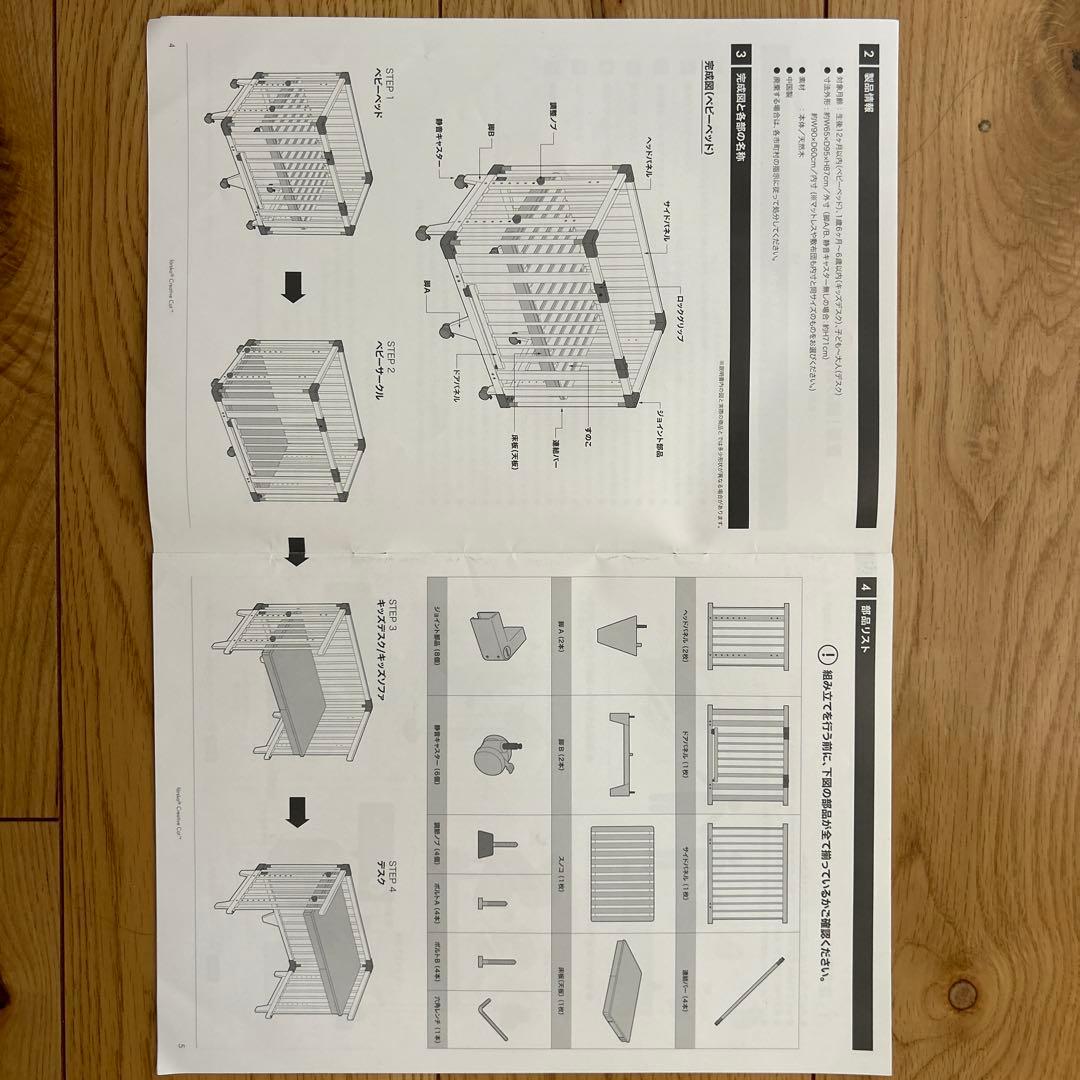 ファルスカ　クリエイティブコット