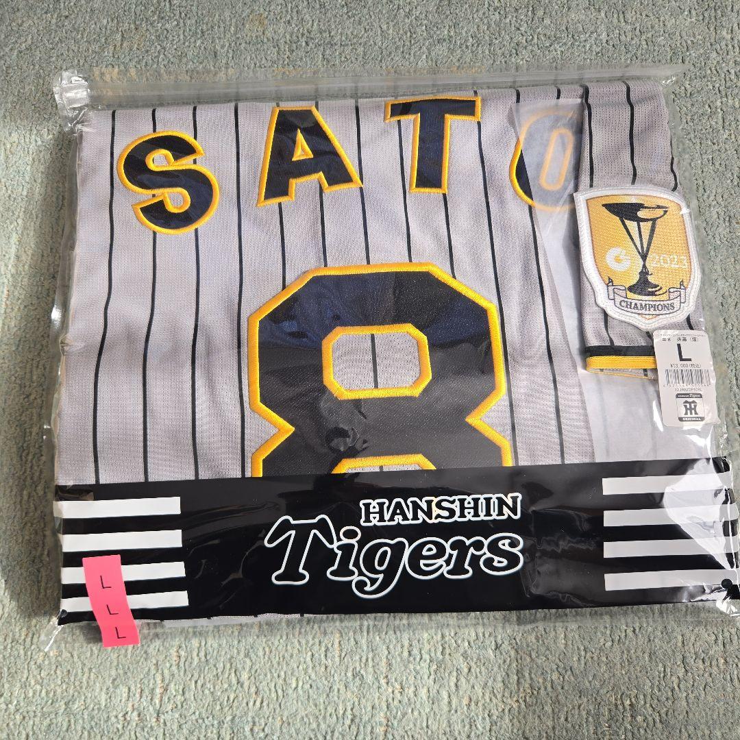 阪神タイガース　佐藤輝明　ユニフォーム　2023年チャンピオン　アウェー