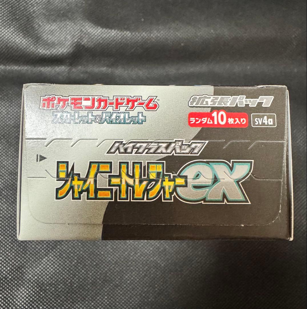 ポケモンカード シャイニートレジャーex シュリンク無し