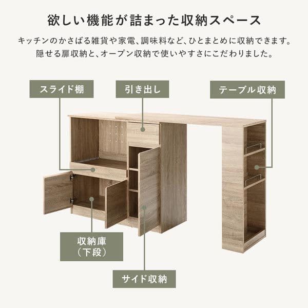 置き場所にあわせて調節できる、伸長式テーブル付きキッチン収納 2点セット 未開封