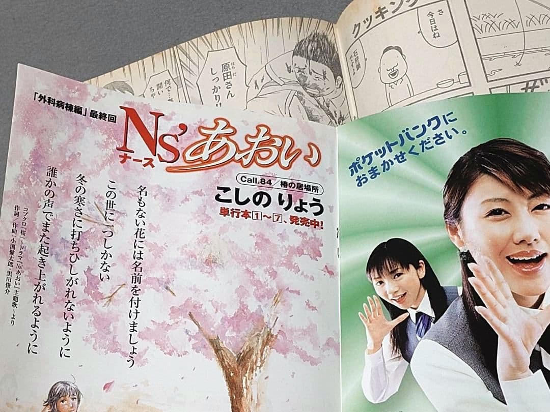 モーニング2006年5・6合併号バガボンド表紙&巻頭カラー/#198/井上雄彦