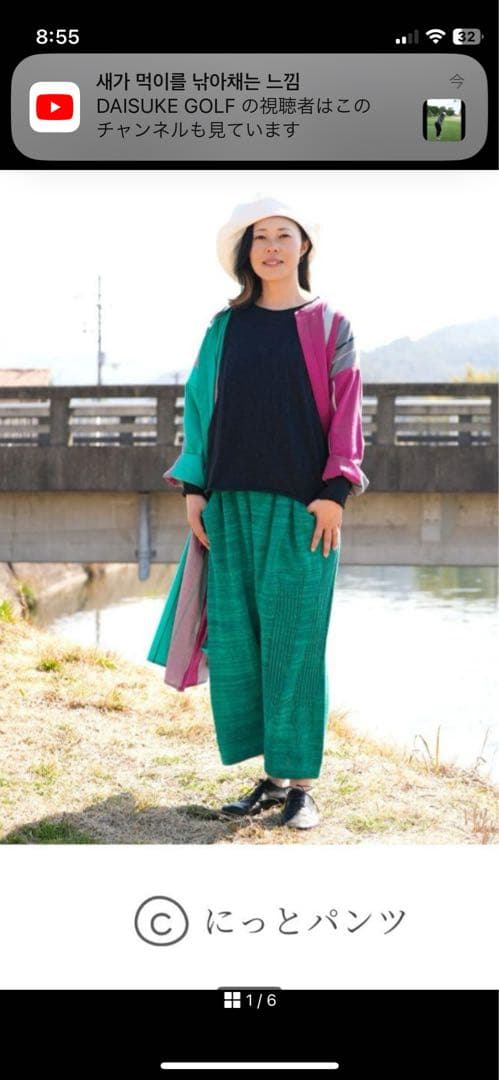 タマキニイメのニットパンツ