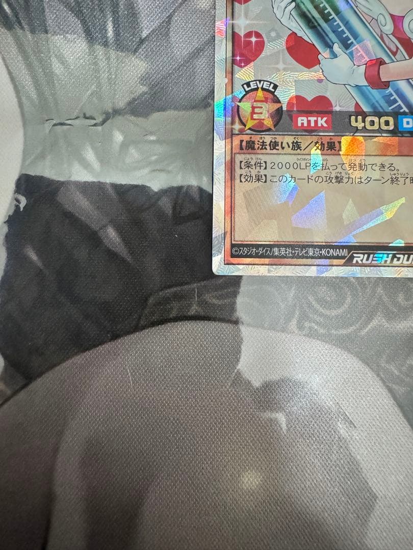 遊戯王ラッシュデュエル　お注射天使リリー　オーバーラッシュ