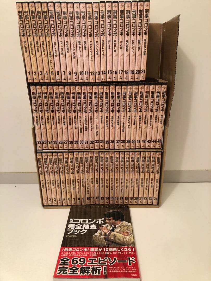 刑事コロンボ DVD 全69巻美品おまけ付き