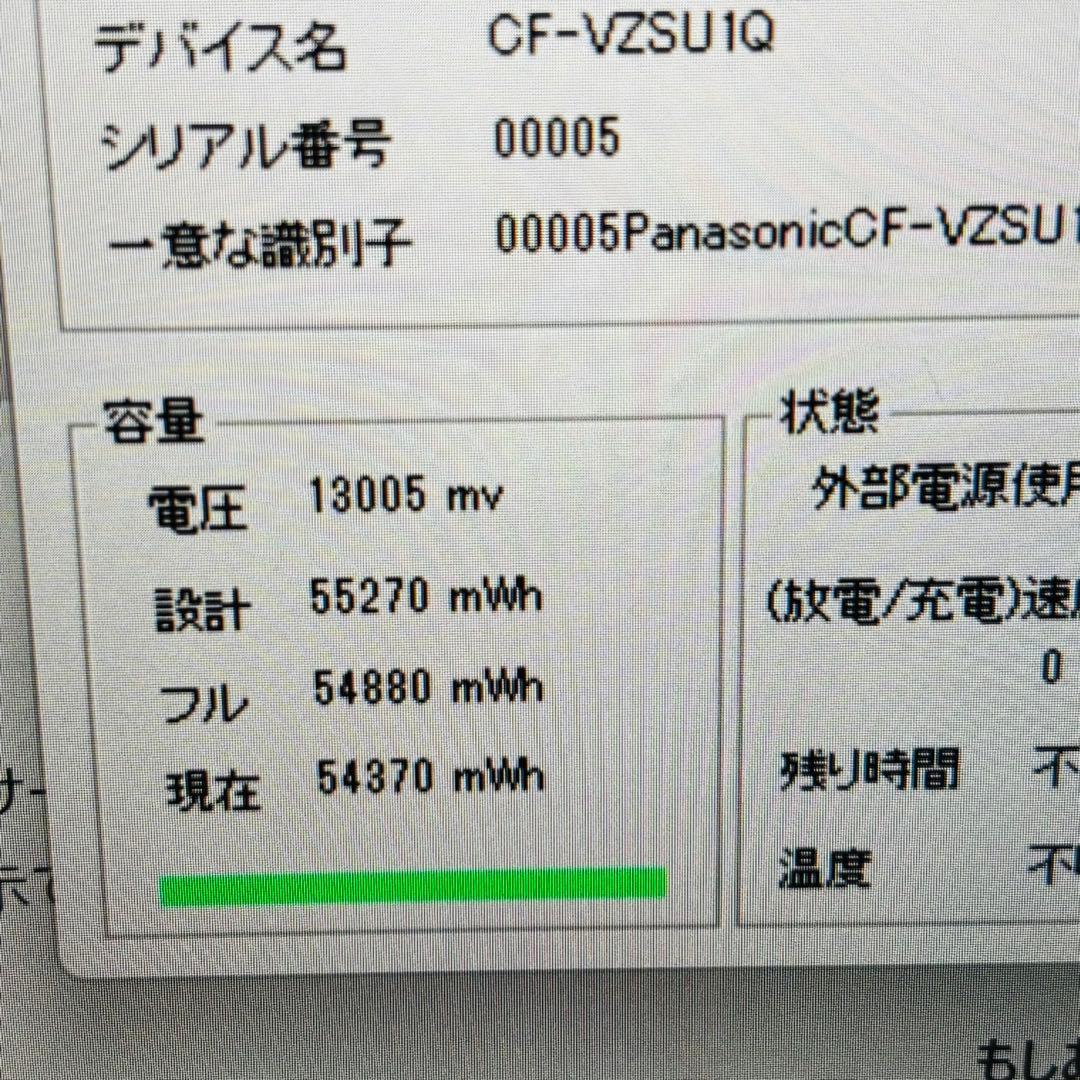 Panasonic Let’s note FV1 i7 32GB SSD512