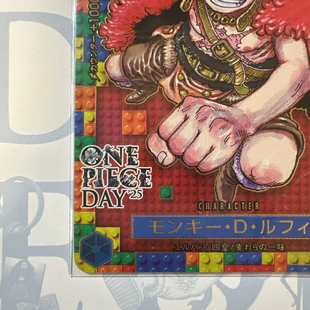 ワンピースデイ2025 プレミアムカードコレクション　ルフィプロモ