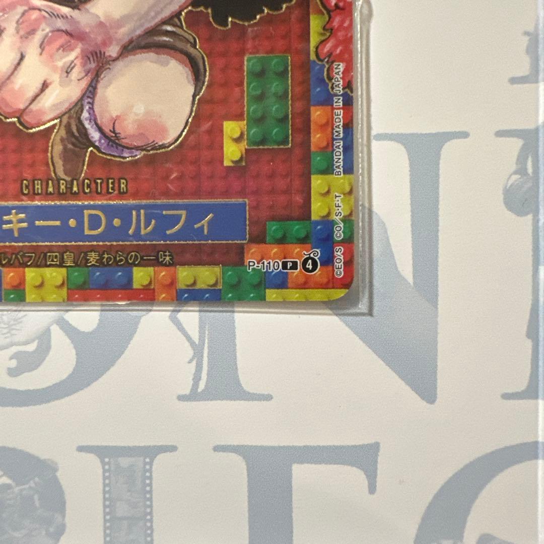 ワンピースデイ2025 プレミアムカードコレクション　ルフィプロモ