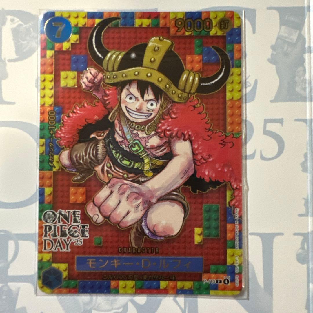 ワンピースデイ2025 プレミアムカードコレクション　ルフィプロモ