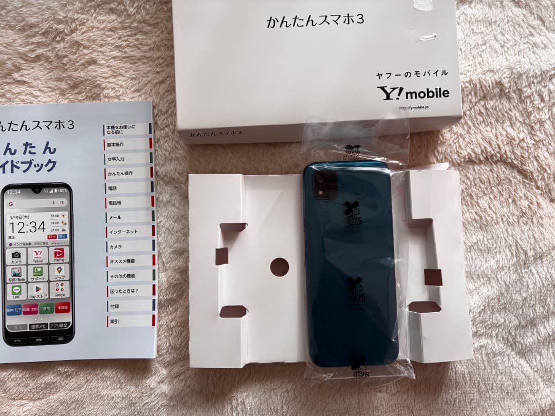 新品未使用品　Yモバイル　かんたんスマホ3 　青