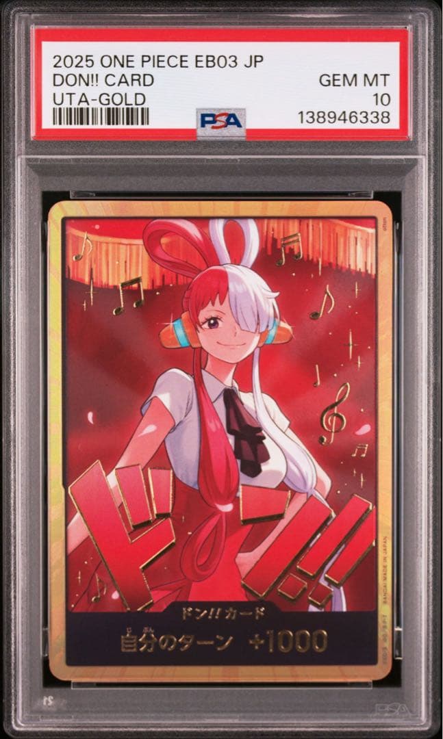 PSA10 DON!! CARD ウタGOLD6338
