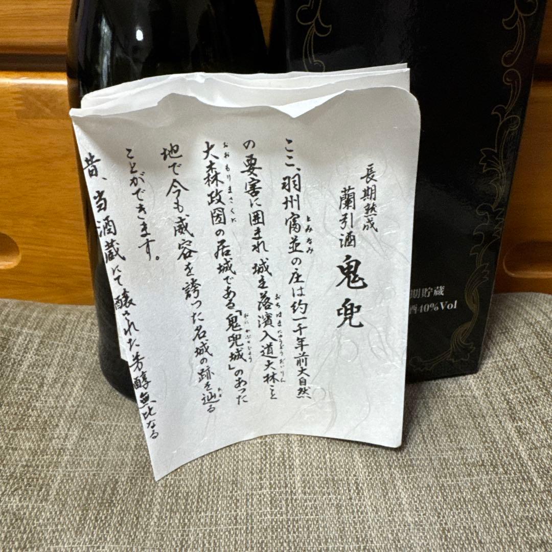 十四代 鬼兜■最高級長期熟成蘭引酒■本格米焼酎■720mlブルーボトル新品未開封