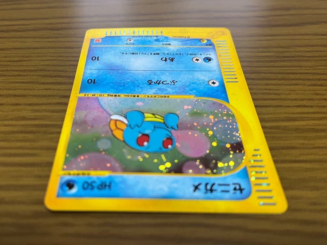 ポケモンカードe　ゼニガメ　007/018　マクドナルド　ミニマムパック