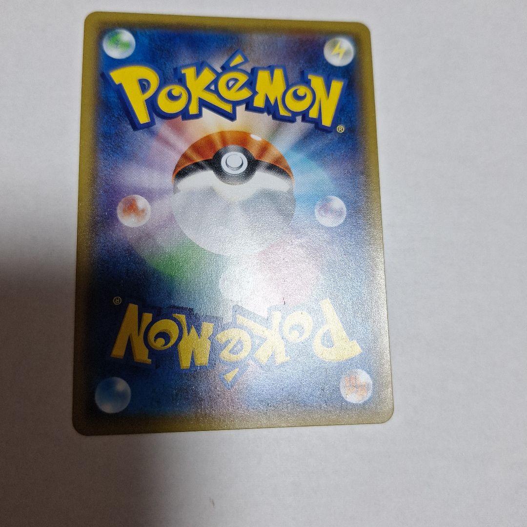 た*る様 紳士風のピカチュウ