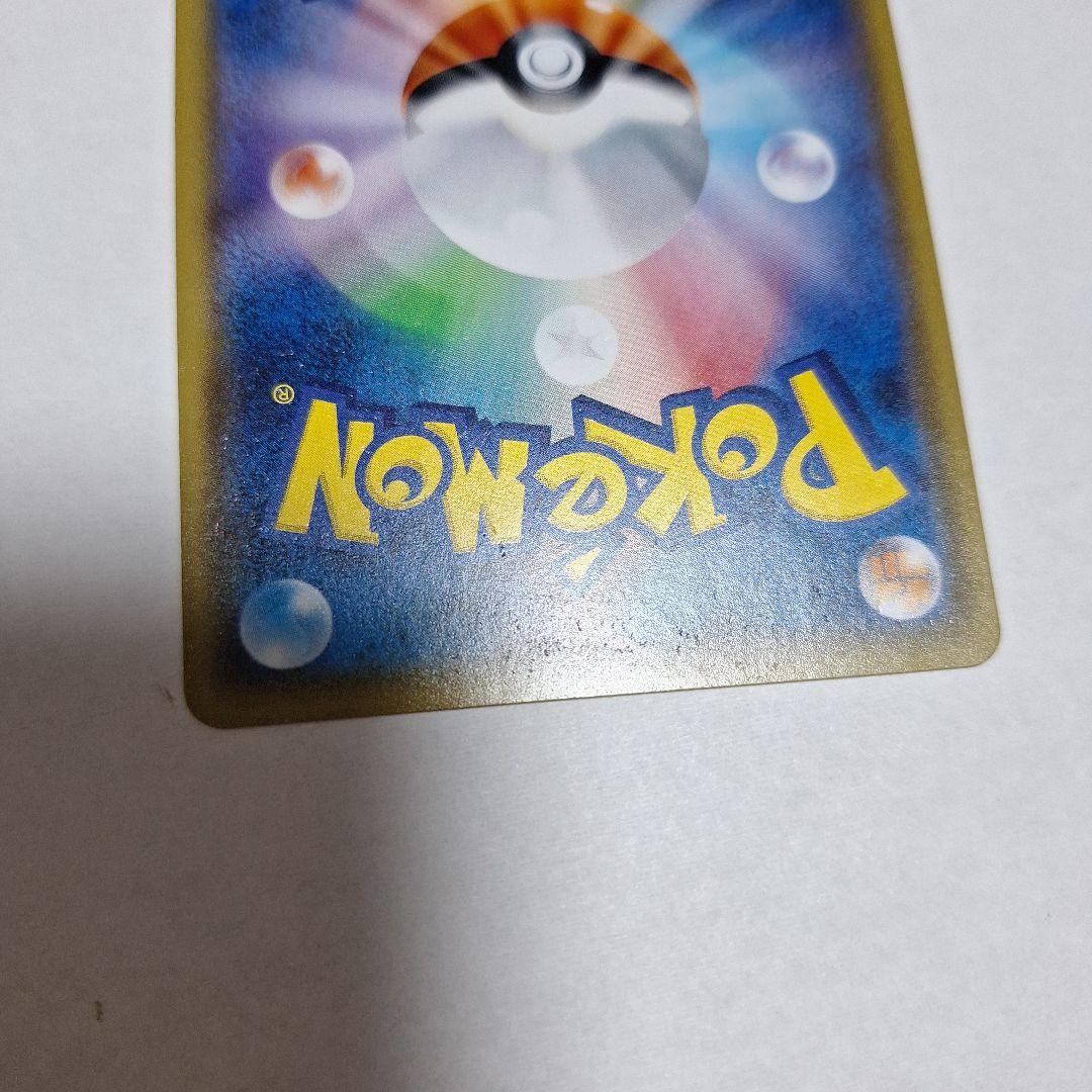 た*る様 紳士風のピカチュウ