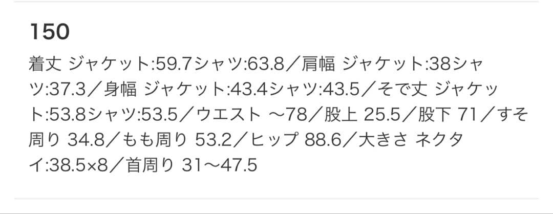 waltz by BEAMS ジュニアフォーマルスーツ 150